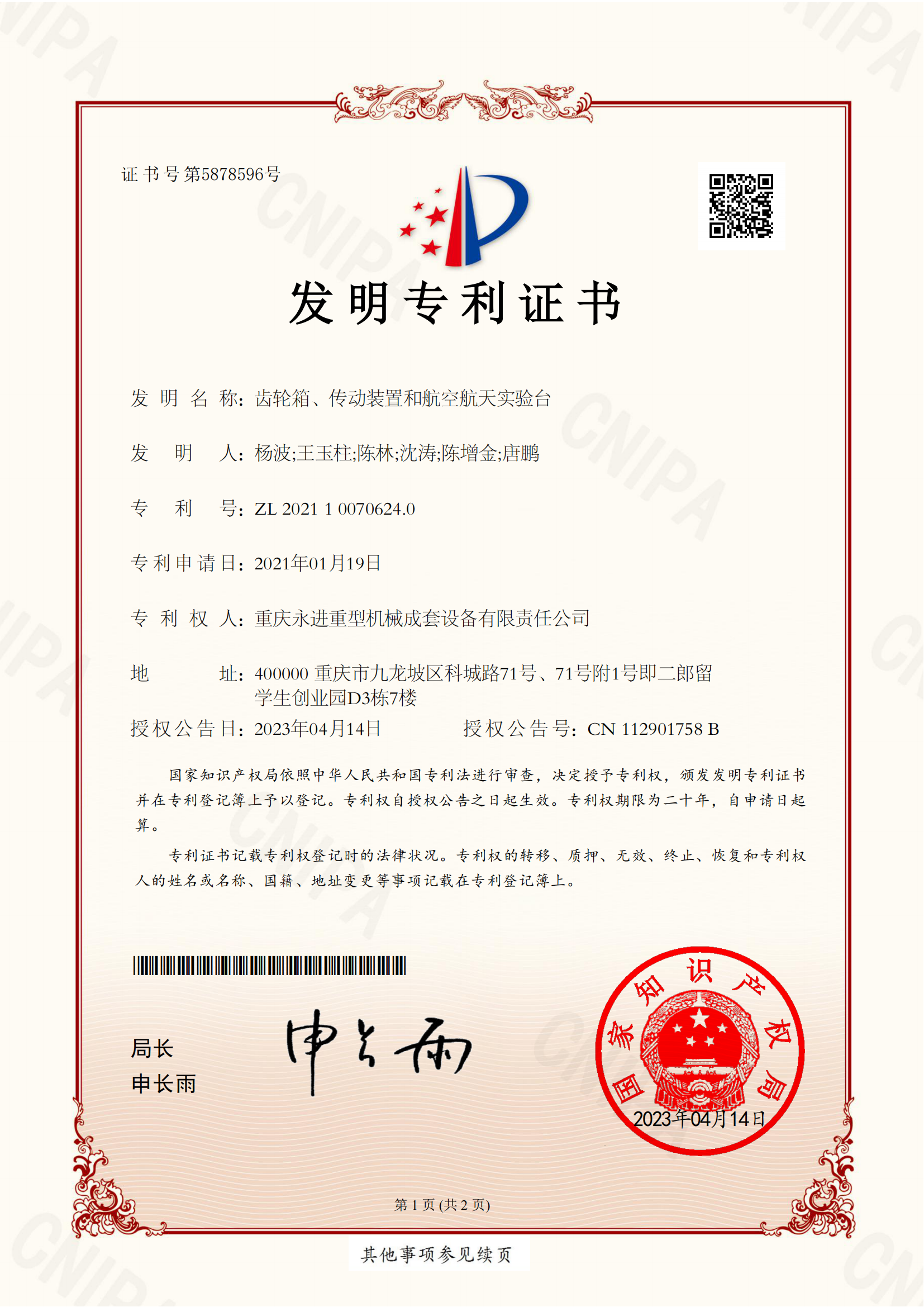 齒輪箱、傳動(dòng)裝置和航空航天實(shí)驗(yàn)臺